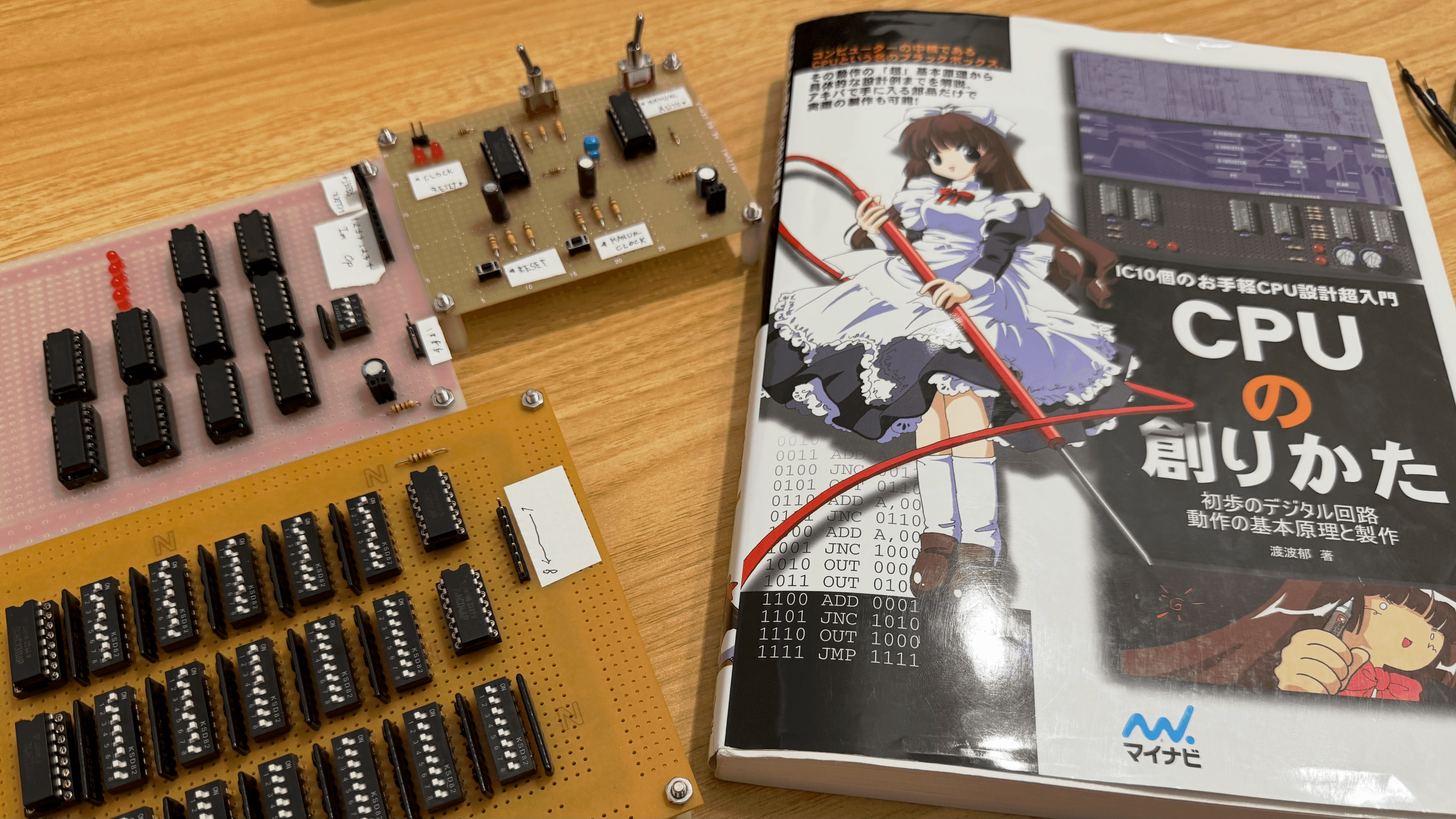 『CPUの創りかた』を読んで4bit CPUを製作しました